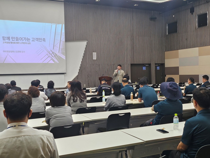 2025 킨텍스플러스 CS교육