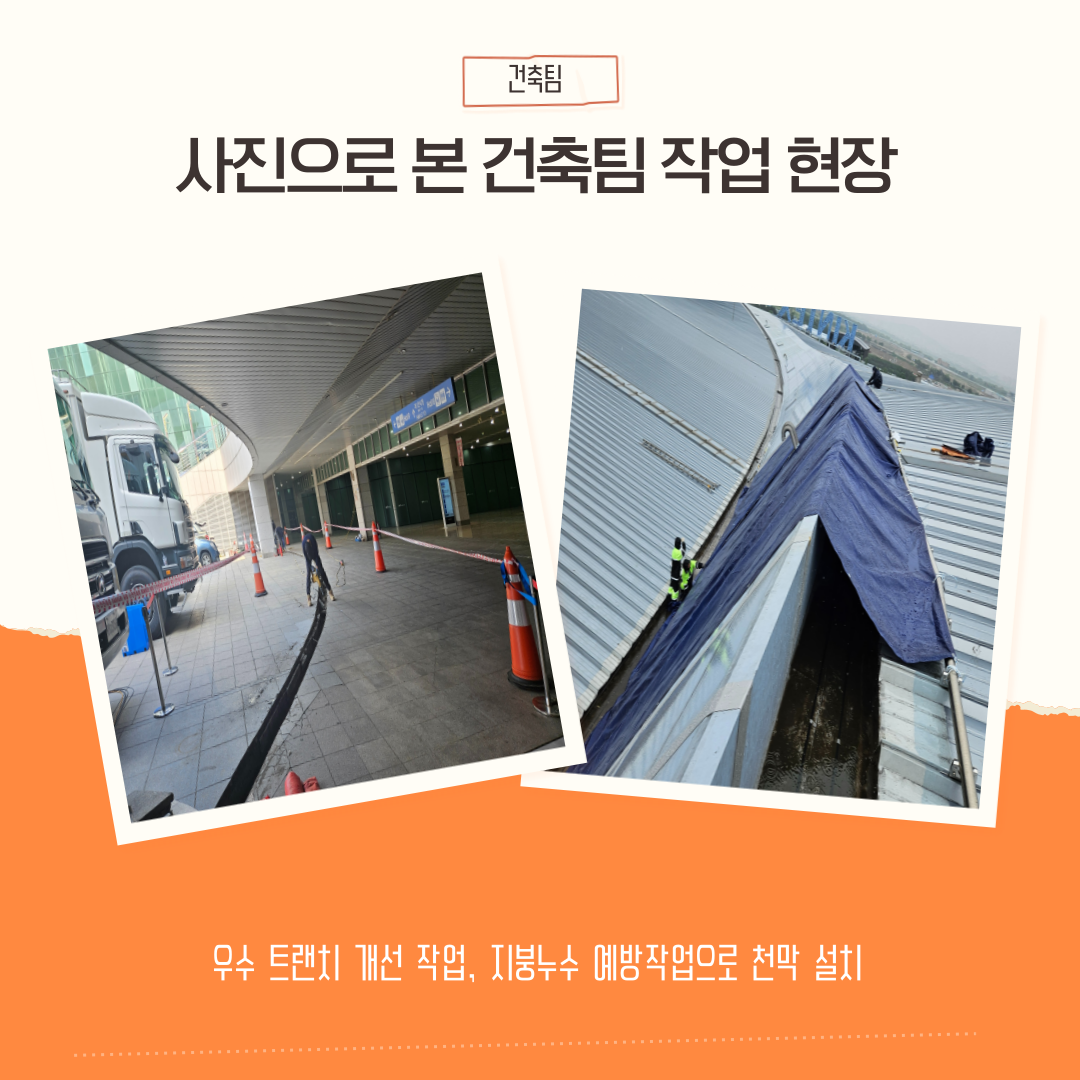 '25 여름! 각 팀 작업 현장의 순간들
